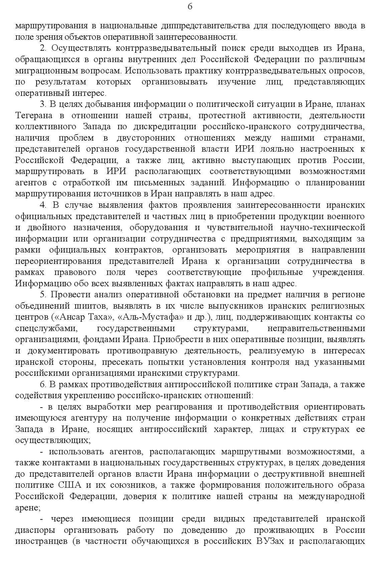 Миниатюра 6