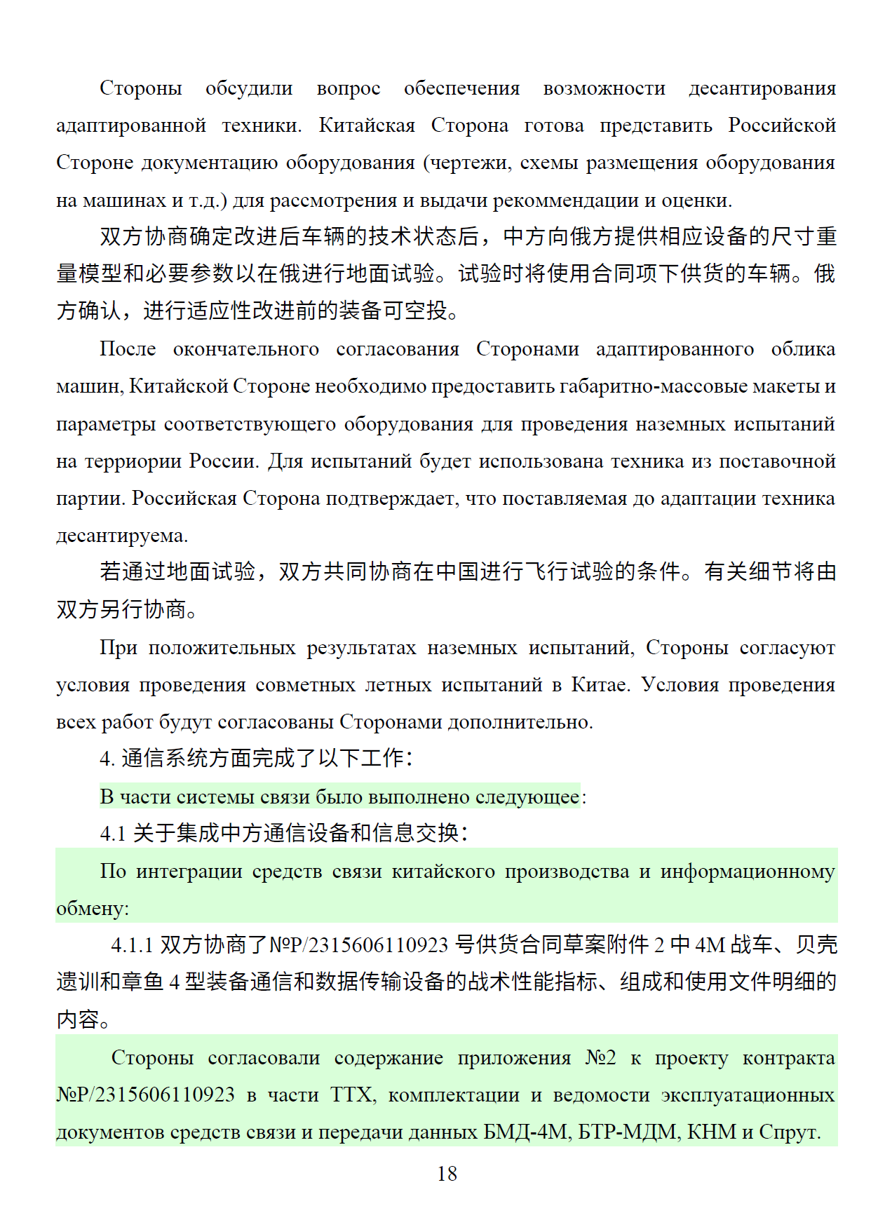 Миниатюра 9