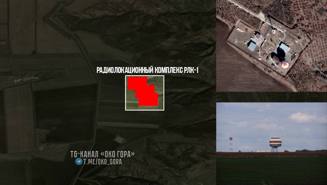 Место, где, вероятно, была поражена РЛС