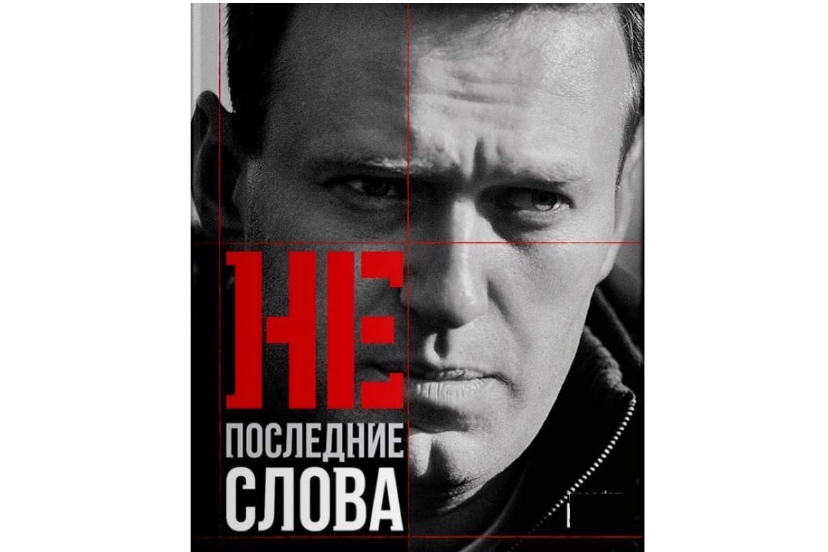 «Я презираю ваш суд и презираю вашу власть». Полное собрание «последних слов» Алексея Навального